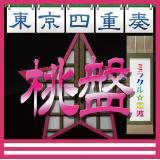 TN/Jebg摜