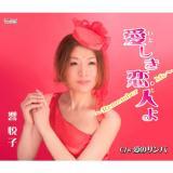 l`Remember Me`/ xq摜