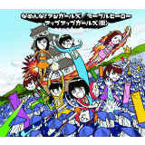 }[uq[[/AbvAbvK[Y()摜