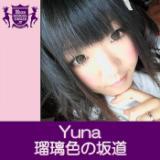 ڗF̍⓹(HIGHSCHOOLSINGER.JP)/Yuna摜
