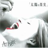 Me of two persons/AUBE摜