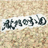 ǂƂ̂/Ŏ񍖖哯D摜