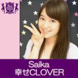 KCLOVER(HIGHSCHOOLSINGER.JP)/Saika摜