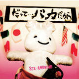 \Go!Go!Go!/SEX-ANDROID摜