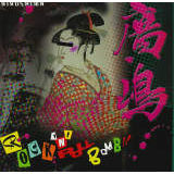 PROPAGANDA/A摜