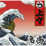 King And Queen/A摜