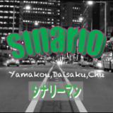 N͕Ȃ/sinario摜