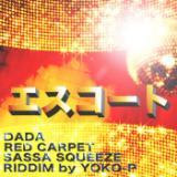 GXR[g/DADACRED CARPETSASSA SQUEEZE摜