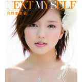 NEXT MY SELF/^b؉摜