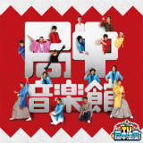 One Night ߂ł! (TVEǒ@x! ǒyق)/DAN-DARA摜