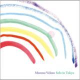 Rio Longe/Moreno Veloso摜