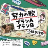 w͂̉̃v (Original Karaoke)/Rމ摜