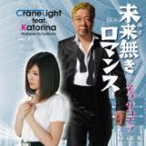 ()}X ver./CraneLightKatorina摜