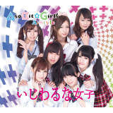 ȏq(instrumental)/AsoBitGirls A-Style摜