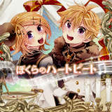 ڂ̃n[gr[g (feat. &)/P摜