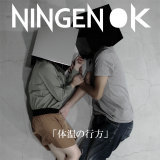 NINGEN BLACK ₳ĂԐ  N/NINGEN OK摜