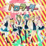 n[t^[ ver.halyosy~[~ԁ~Gero~֑~ɓ̎Y/halyosy~[~ԁ~Gero~֑~ɓ̎Y~Last NoteD摜