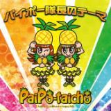 pC|[̃e[} (JIP)/pC|[摜