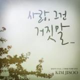 Love, That Is a Lie/LEWX摜