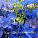 gCEGfBOEe[}/Kyoto Piano Ensemble摜