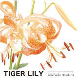 Twisted Dragonfly/Kenmochi Hidefumi摜