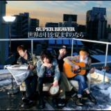 Q/SUPER BEAVER摜