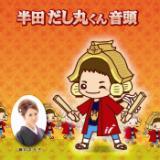 ۂ񉹓(~bNX Ver.)̓/܂q摜