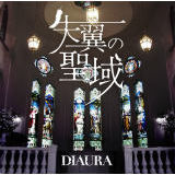 ͂ʎ莆/DIAURA摜